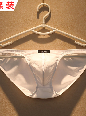 looch内裤男士纯棉三角裤男生高档窄边低腰性感短裤男款白色裤头