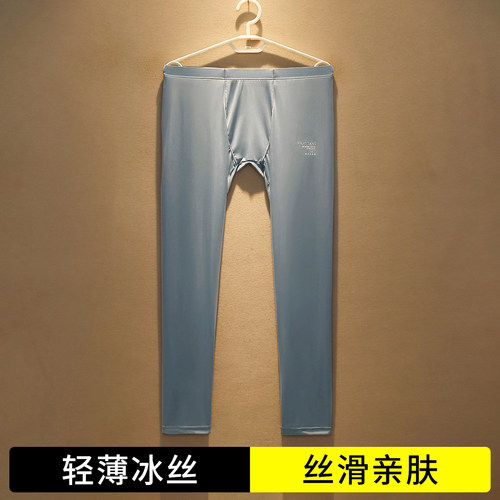 男士超薄冰丝秋裤低腰紧身打底裤