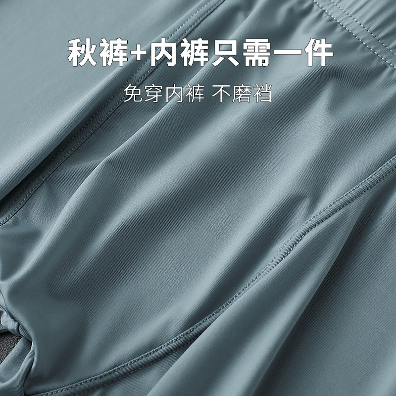 冰丝秋裤男士薄款夏季透气打底裤男生超薄保暖裤冬季弹力丝滑衬裤