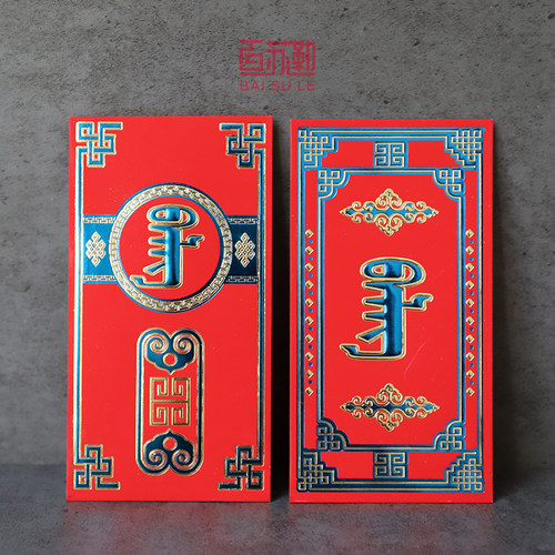 烫金字硬纸蒙古族蒙文红包