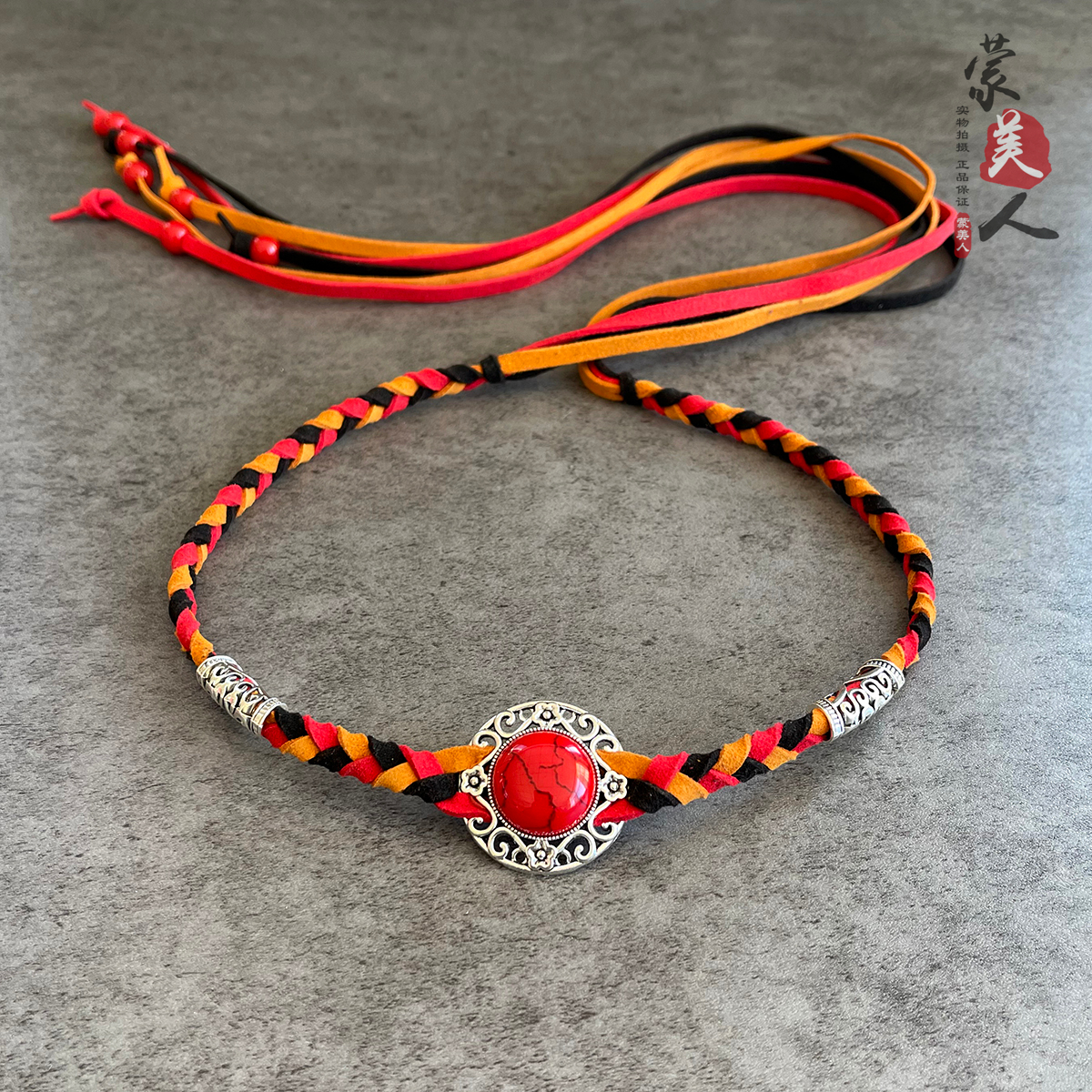 蒙古族头饰头绳发绳少数民族发带头带藏族舞蹈发饰演出配饰男女通