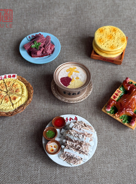 仿真内蒙古美食立体冰箱贴纪念