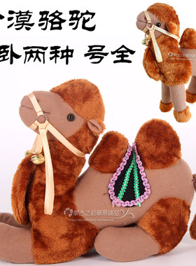 沙漠骆驼玩具内蒙古毛绒仿真动物