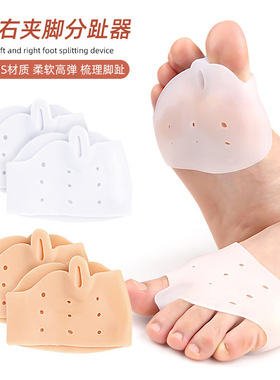 凝胶左右夹脚 SEBS脚趾外翻保护套前掌鞋垫拇趾外翻矫正分趾器