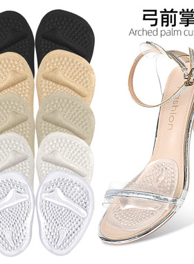 防滑前掌垫 高跟鞋垫半码垫前半掌垫加厚GEL脚前垫防痛垫吸汗透气