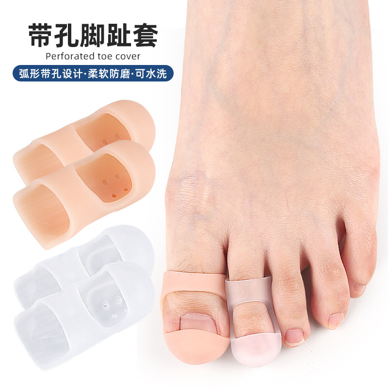 带孔脚趾套SEBS通用款防磨护指套