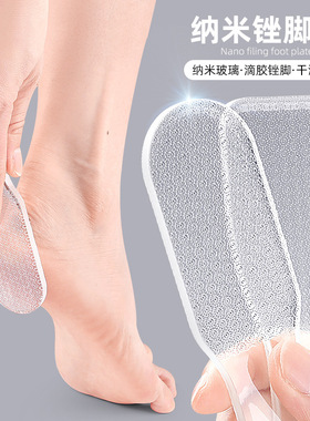 纳米玻璃磨脚器手足部老茧死皮脚板挫手持款指甲修形美甲工具