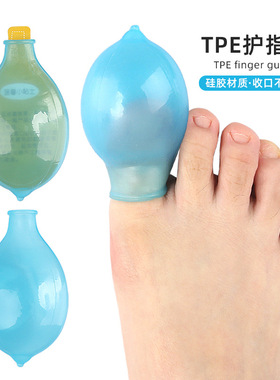2个TPE手指脚趾套家居工具备用指甲包甲套浸泡消毒脚趾套可重复