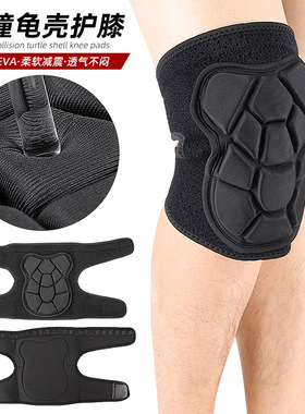 1对户外战术爬行加厚EVA龟壳防护排球舞蹈跪地运动护具龟壳护膝