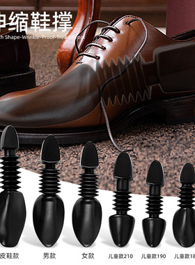 男女式鞋撑 塑料弹簧伸缩鞋撑PE护理鞋子定型