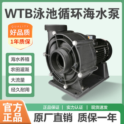 凌霄广东大流量养殖水泵