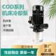 液下多级不锈钢离心数控机车床润滑冷却泵 4系列浸入式 COD1