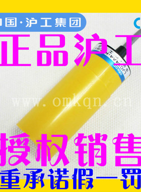 正品沪工LJC34A4-K-J/EZ, M34电容式接近开关交流二线常开