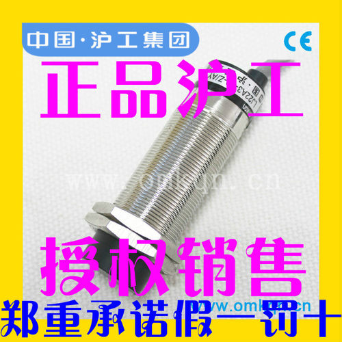 正品沪工接近开关LJ22A3-8-Z/BX/BY/AX/AY直流NPNPNP三线常开常闭