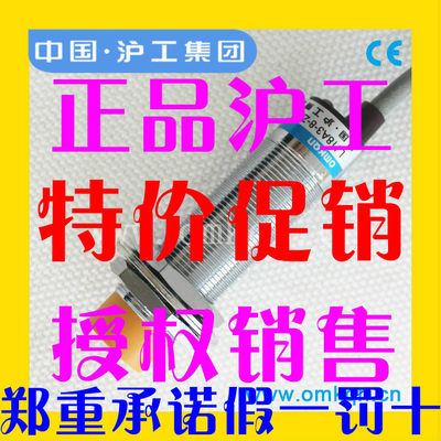 沪工M18电感接近开关传感器LJ18A3-8-Z/BX直流三线NPN常开2436VDC