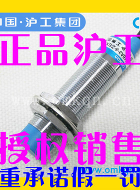 沪工蓝色A级接近开关LJ18A3-(5)8-Z(J)/BX BY AX AY EX DX EZ DZ