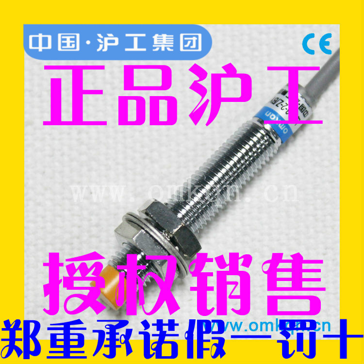 正品沪工接近开关LJG1A-2/Z2DP2直流三线PNP常闭 M8直径 2mm