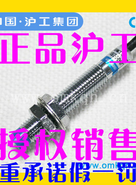 沪工蓝色A级接近开关LJ8A3-2(1)-Z(J)/BX BY AX AY EX DX EZ DZ