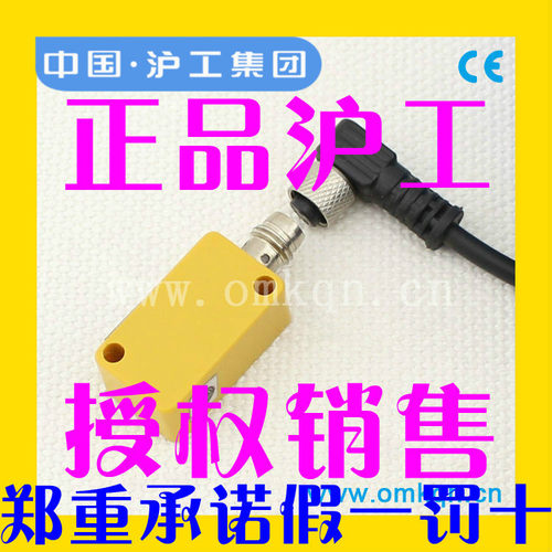 正品沪工方形电感式接近开关TL-H2ME1(E2 F1 F2 D1 D2)-G 2MM带线