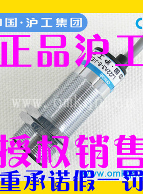 正品沪工接近开关LJ22A3-5-Z/BX/BY/AX/AY直流NPNPNP三线常开常闭