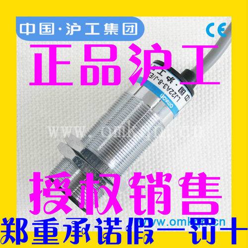 正品沪工接近开关LJ22A3-5-Z/BX/BY/AX/AY直流NPNPNP三线常开常闭