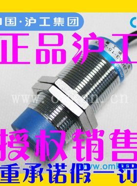 沪工蓝色A级接近开关LJ30A3-15(10)-Z J/BX BY AX AY EX DX EZ DZ