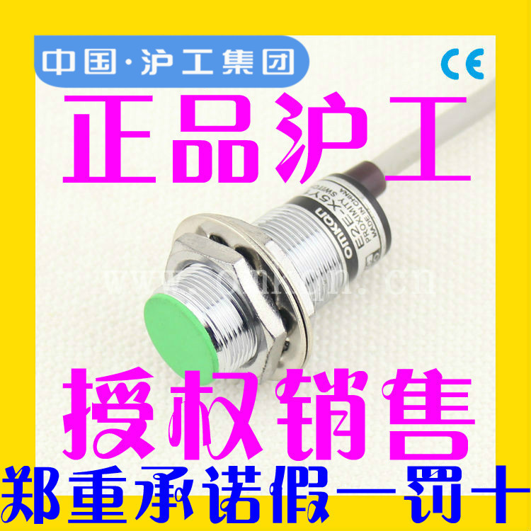 (正品)沪工CHIIB接近开关 E2E-X5F2 直流PNP 三线常闭