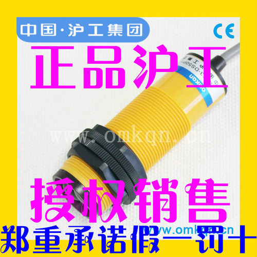 【正品沪工】E3F3-DS50N1 光电开关 检测距离50CM NPN常开 M30