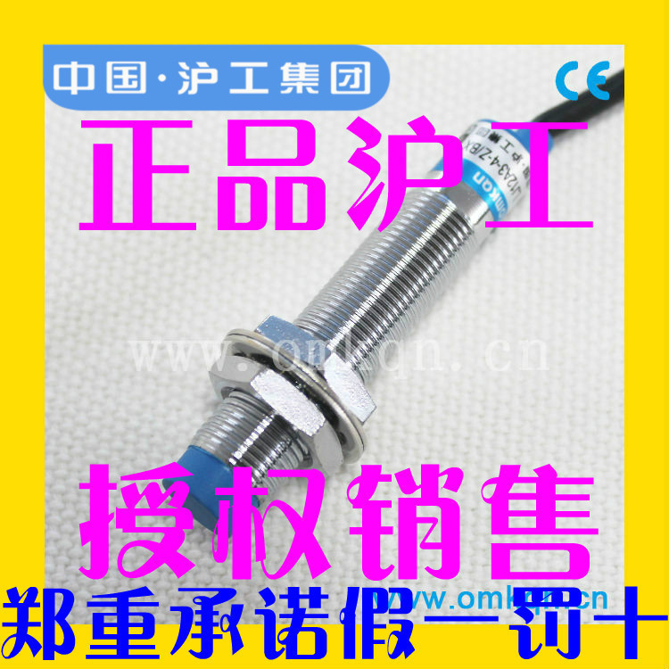 沪工CHIIB接近开关 E2E-X18MY1交流二线常开