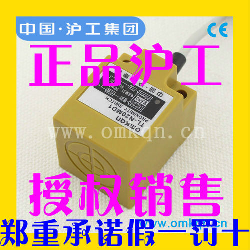 正品沪工角柱电感式接近开关TL-N20MY1,交流二线常开传感器