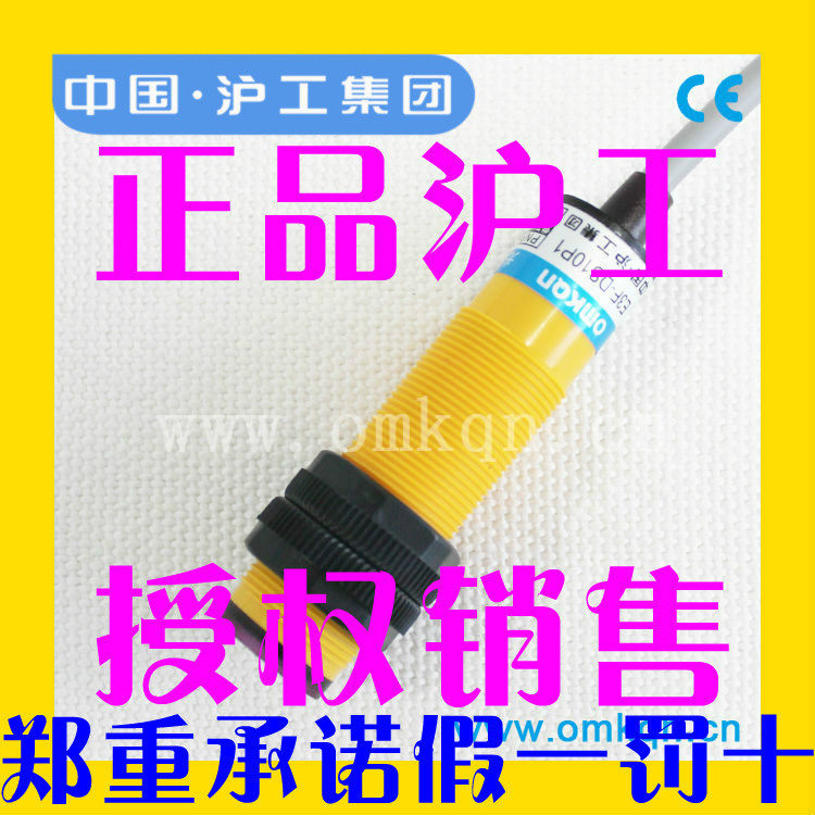 沪工E3F-DS30(20)P2,30cm可调 漫反射型 PNP直流三线常闭光电开关