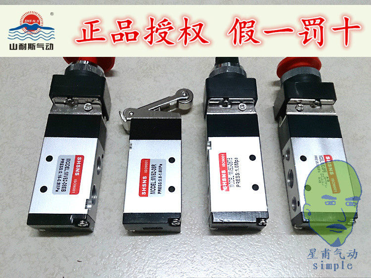 机械阀气动按钮mv52-08tb r pp ppl pb eb tb lb上海山耐斯shsns