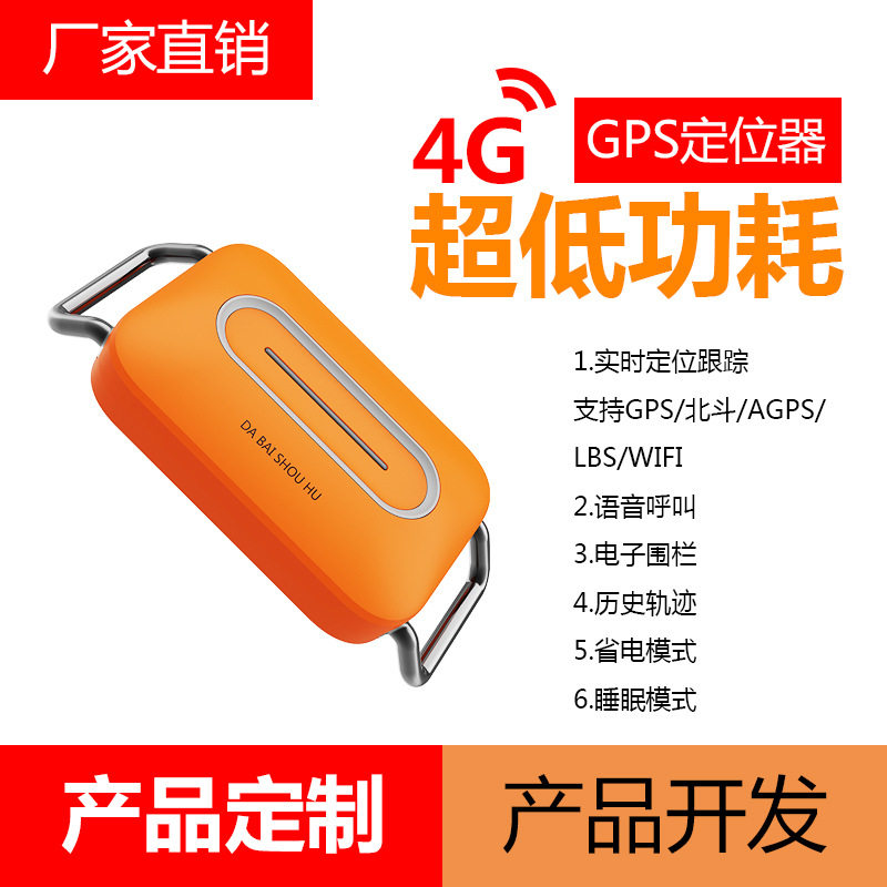 狗狗定位器宠物gps防丢失追踪猫咪防水实时电子围栏轨迹防走丢