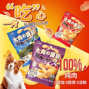 丹特医生同款宠物零食鸡肉干 3mm薄切 纯肉无添加 适口性好