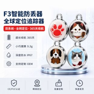 宠物定位器通用猫咪狗狗智能追踪项圈防走丢全球跨境爆品