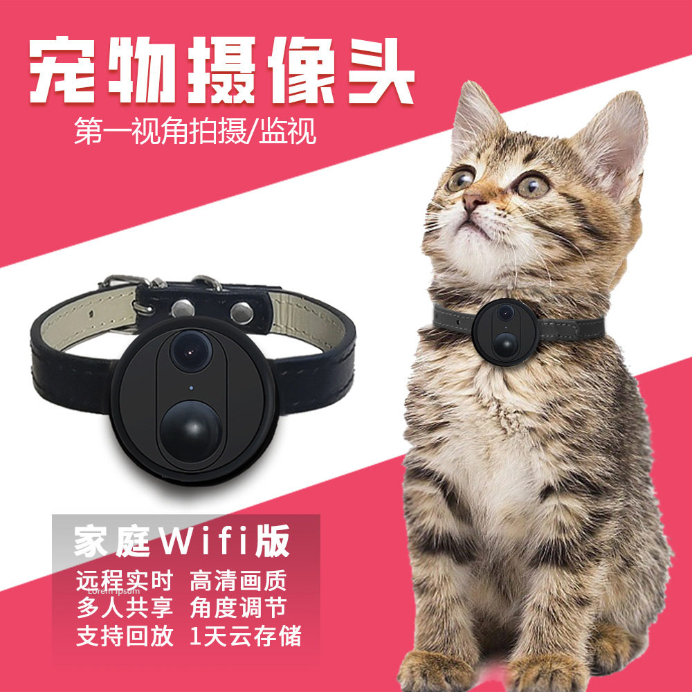 wifi猫咪狗狗宠物视角摄像头智能相机挂脖项圈机录播监控记录仪
