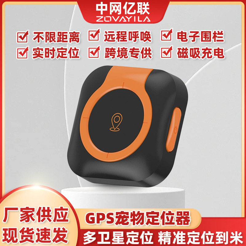 gps宠物定位器健康监测温度心跳狗狗追踪猫咪防走丢宠物定位