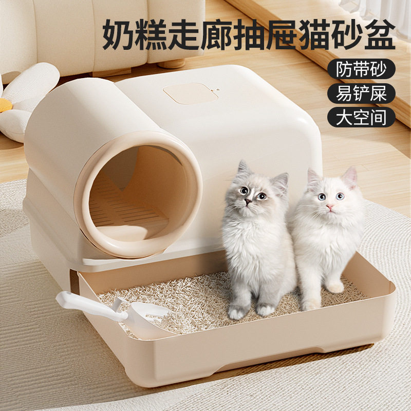 塑料全封闭奶糕超大号走廊抽屉猫砂盆通道防带砂隔臭猫咪厕所