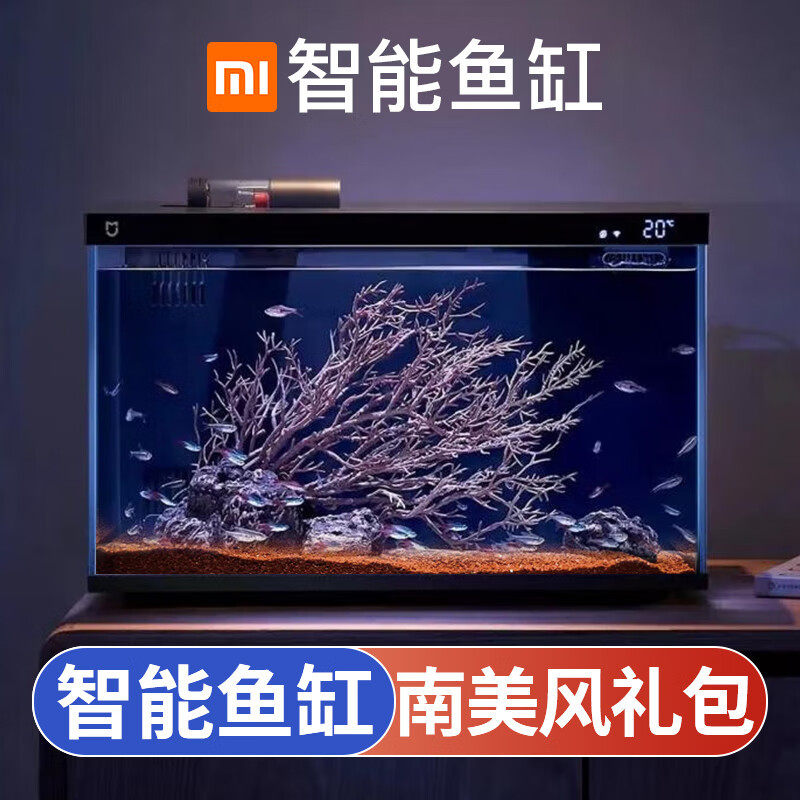 小米米家智能鱼缸小型客厅桌面生态小米鱼缸 手机WiFi自动喂