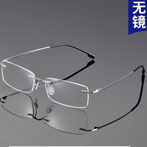 轻奢高级感无框超轻金属可配度数近视眼镜架眼镜框男女