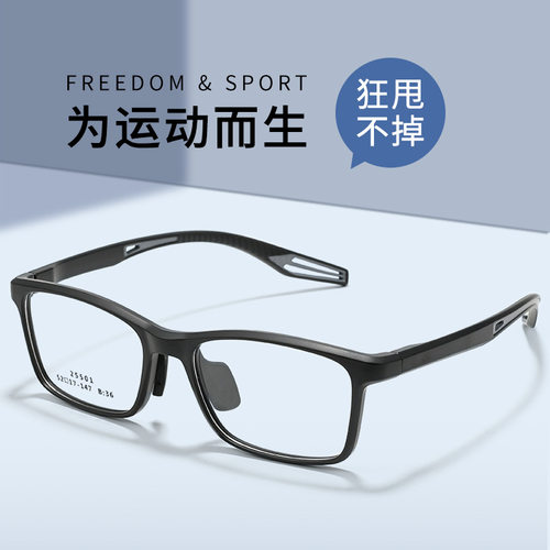 丹阳眼镜批发安全防撞篮球镜框超轻TR近视镜架时尚防滑学生运动镜
