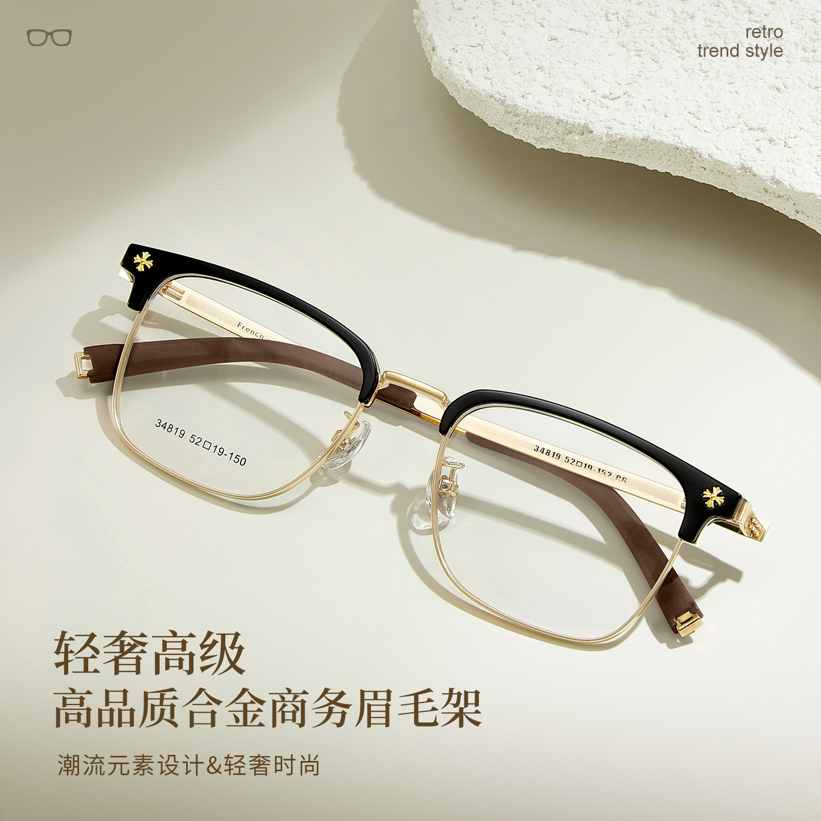 VOSS款轻奢高级合金男士眉毛架眼镜框卡入式不夹脸可配镜