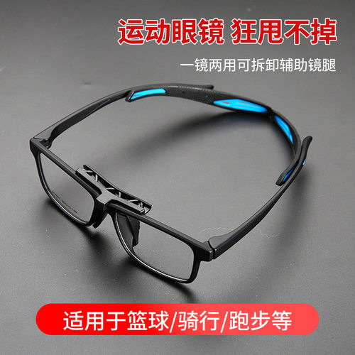男士防雾户外运动镜可配近视防爆护目足球镜架/篮球镜TR903