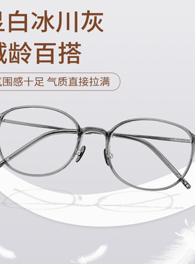 宽边高度数卡琳超轻纯钛镜框L9113丹阳网红镜架素颜近视镜女