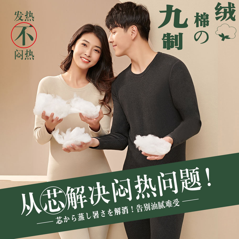 热力绒半高领保暖内衣男女款棉质秋衣秋裤加厚加绒圆领情侣套装