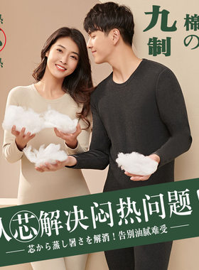 热力绒半高领保暖内衣男女款棉质秋衣秋裤加厚加绒圆领情侣套装