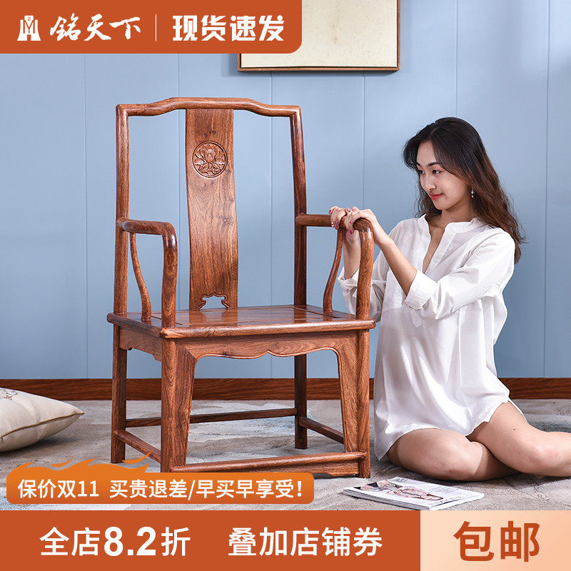 艺铭天下红木家具 花梨木南宫椅 休闲椅客厅茶椅靠背椅实木太师椅