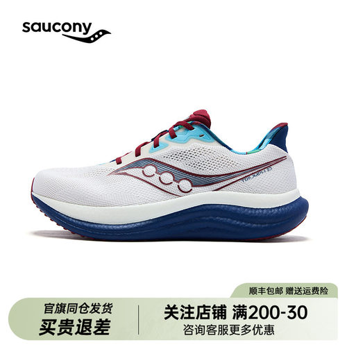 Saucony索康尼胜利23 TRIUMPH专业男女缓震慢跑运动鞋