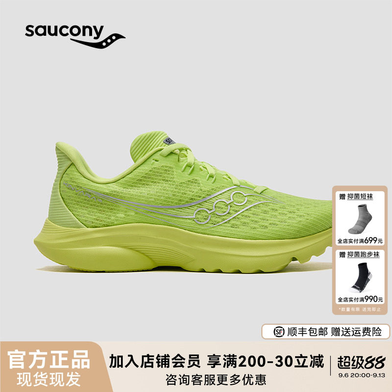 Saucony索康尼KINVARA16菁华16男女轻便薄底运动鞋缓震竞训跑鞋图片