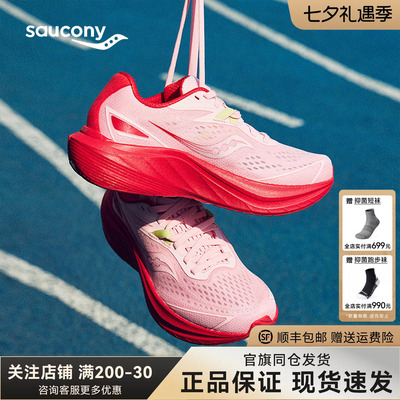 Saucony索康尼Slay2全速男女全掌碳板回弹透气